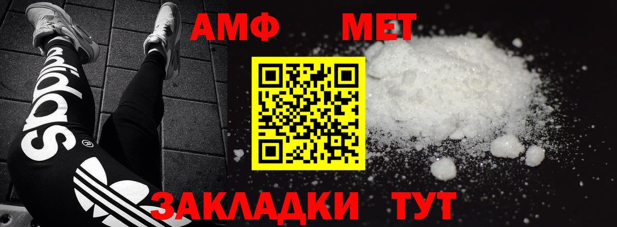 Amphetamine  АМФЕТАМИН Розовый  Вход с VPN  АМФ  Егорьевск 
