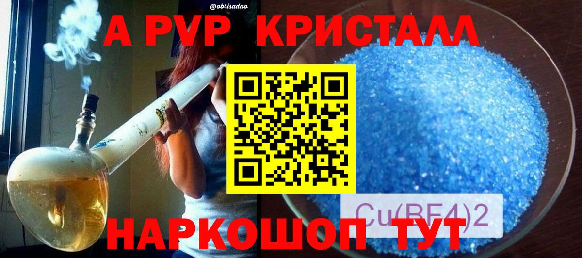 Егорьевск  Alpha PVP СК КРИС  Вход с VPN  APVP кристаллы  Alpha PVP VHQ 