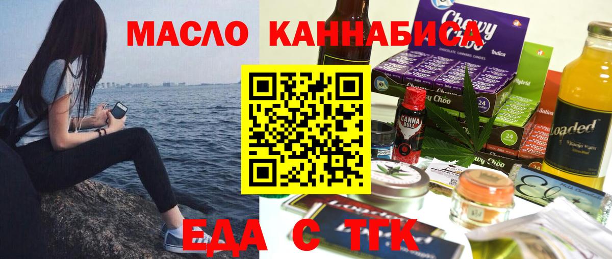 Егорьевск  Canna-Cookies марихуана  Вход с VPN 