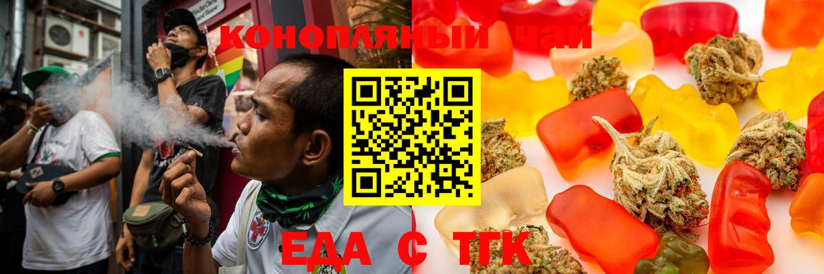 Canna-Cookies марихуана Егорьевск