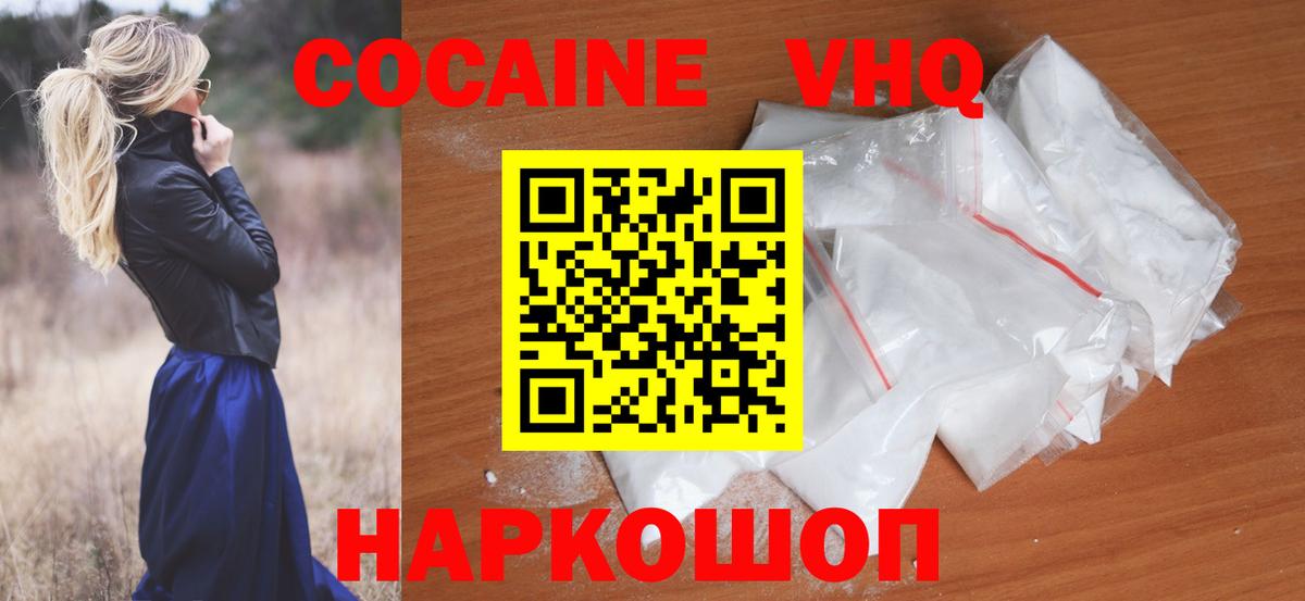 Егорьевск  COCAIN 98%  COCAIN Эквадор  Кокаин  Вход с VPN 