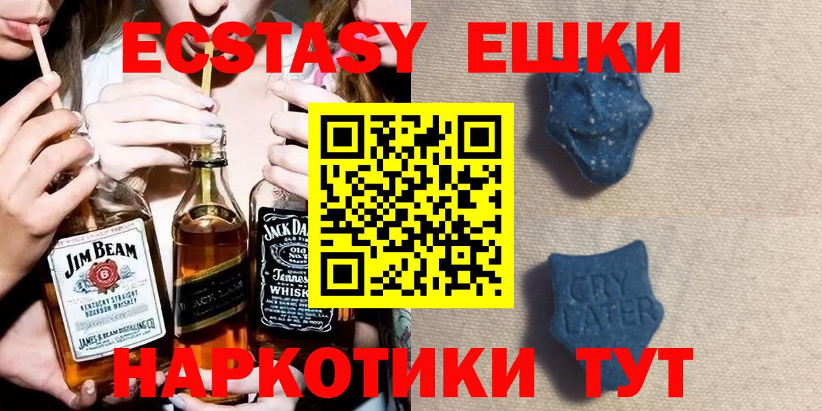 ЭКСТАЗИ 99% Егорьевск