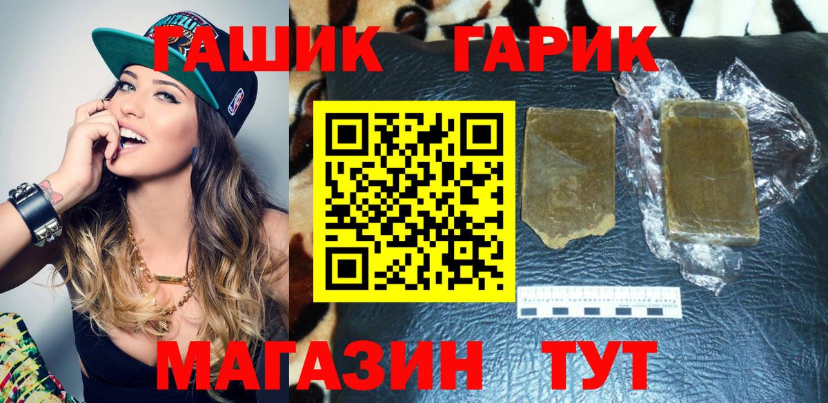 ГАШИШ Cannabis  Гашиш хэш  Вход с VPN  Егорьевск 