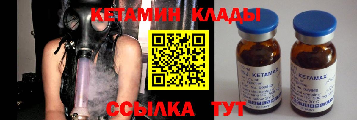 Кетамин ketamine  kraken   Егорьевск  Вход с VPN  Кетамин ketamine 