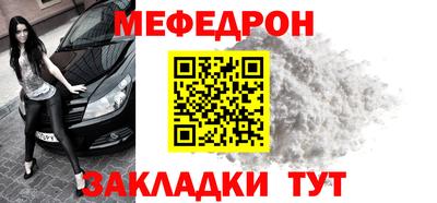 меф VHQ Комсомольск-на-Амуре