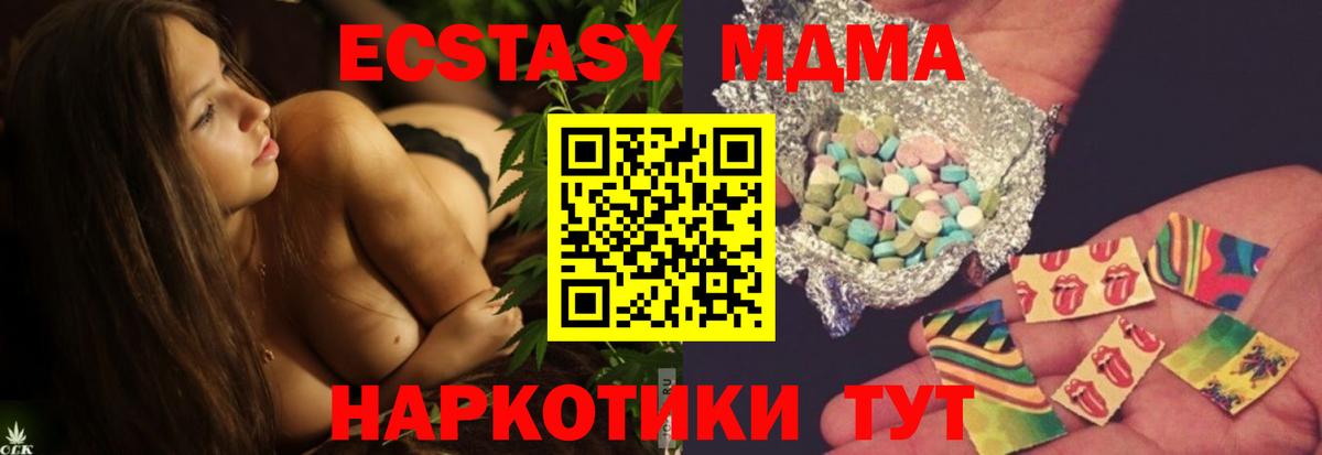 MDMA  Вход с VPN  Егорьевск  МДМА crystal  MDMA Molly 