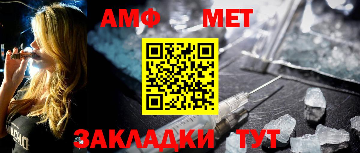 Метамфетамин Methamphetamine Егорьевск