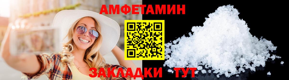 Метамфетамин пудра  МЕТАМФЕТАМИН  Егорьевск  Вход с VPN 