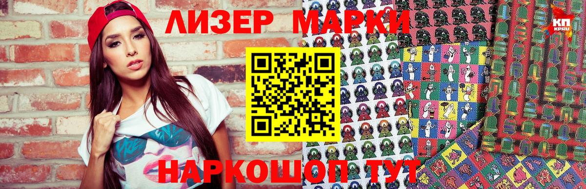Марки NBOMe 1,5мг Егорьевск