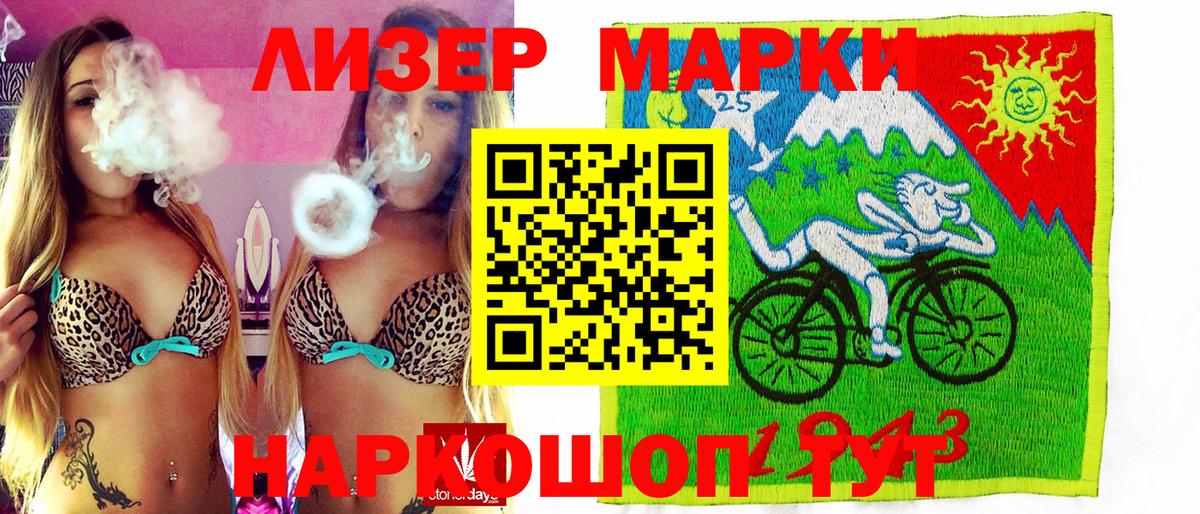 Марки NBOMe 1500мкг  Марки 25I-NBOMe  Егорьевск  Вход с VPN 