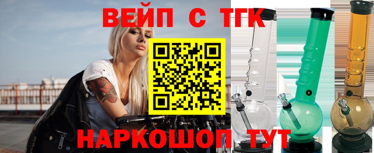 ТГК концентрат  Вход с VPN  ТГК THC oil  Егорьевск 